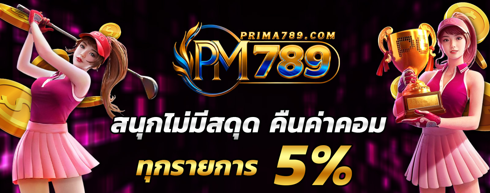 ปกช้อน 2 1bs